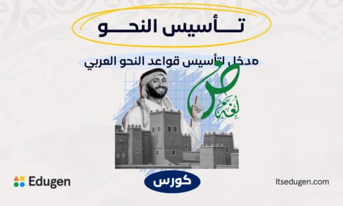 course thumbnail